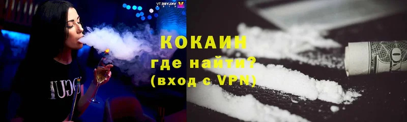 КОКАИН VHQ  Ликино-Дулёво 