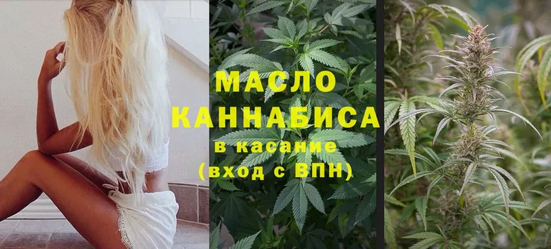 Дистиллят ТГК THC oil  Ликино-Дулёво 